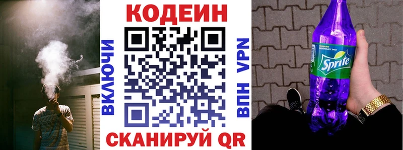 Купить  Семилуки  Кодеиновый сироп Lean Purple Drank 