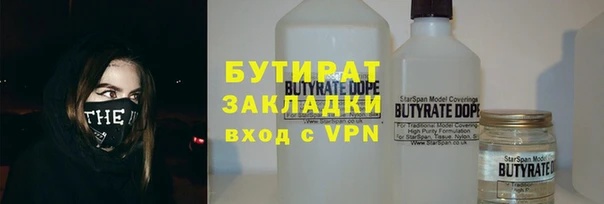 стафф Гусиноозёрск