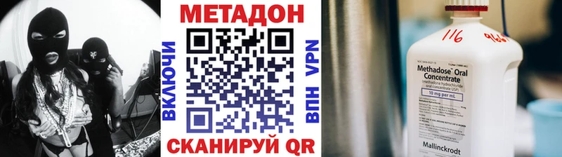 Метадон VHQ  Купить  Семилуки 